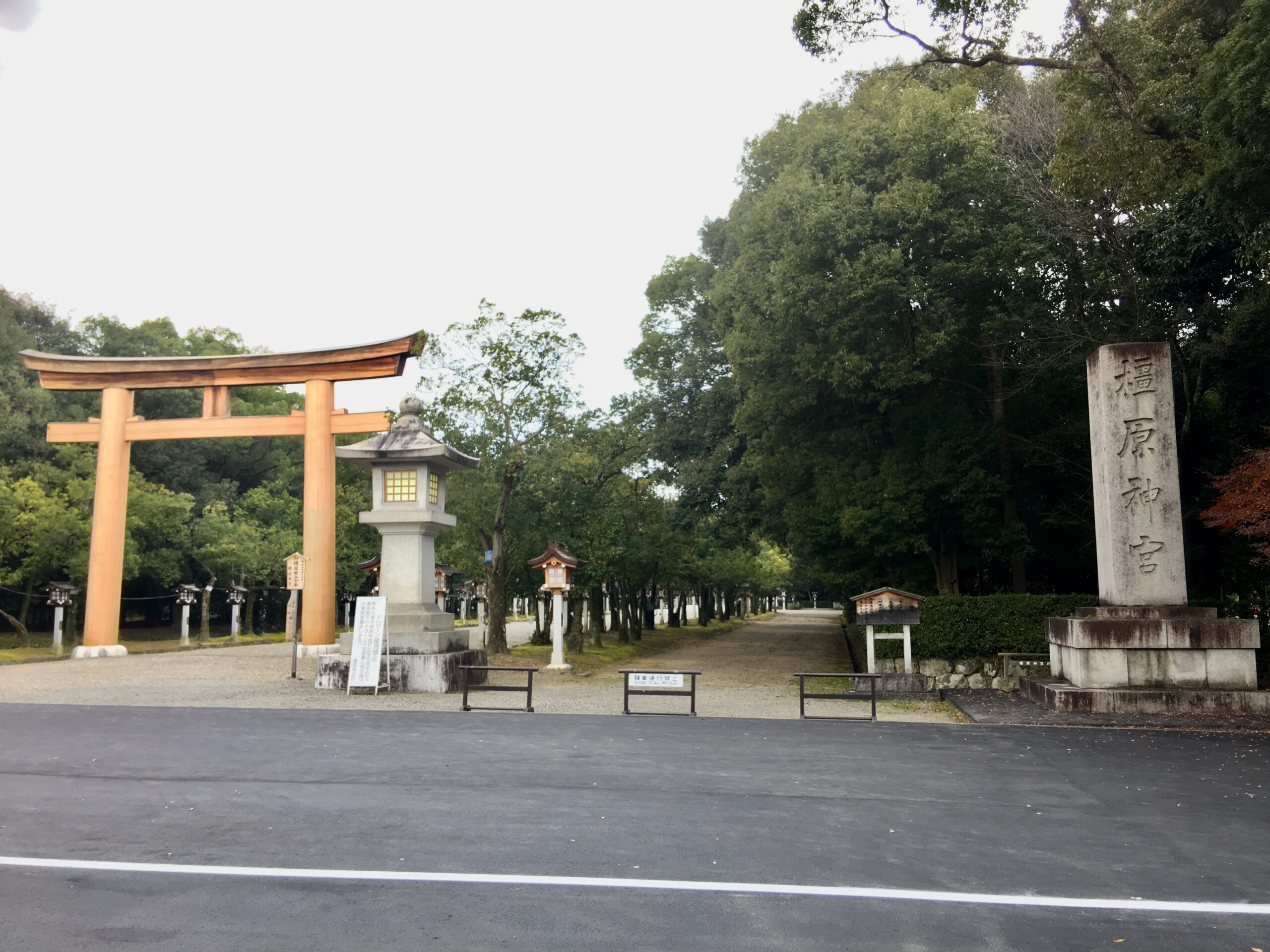 橿原神宮の社号標と参道入口の大鳥居
