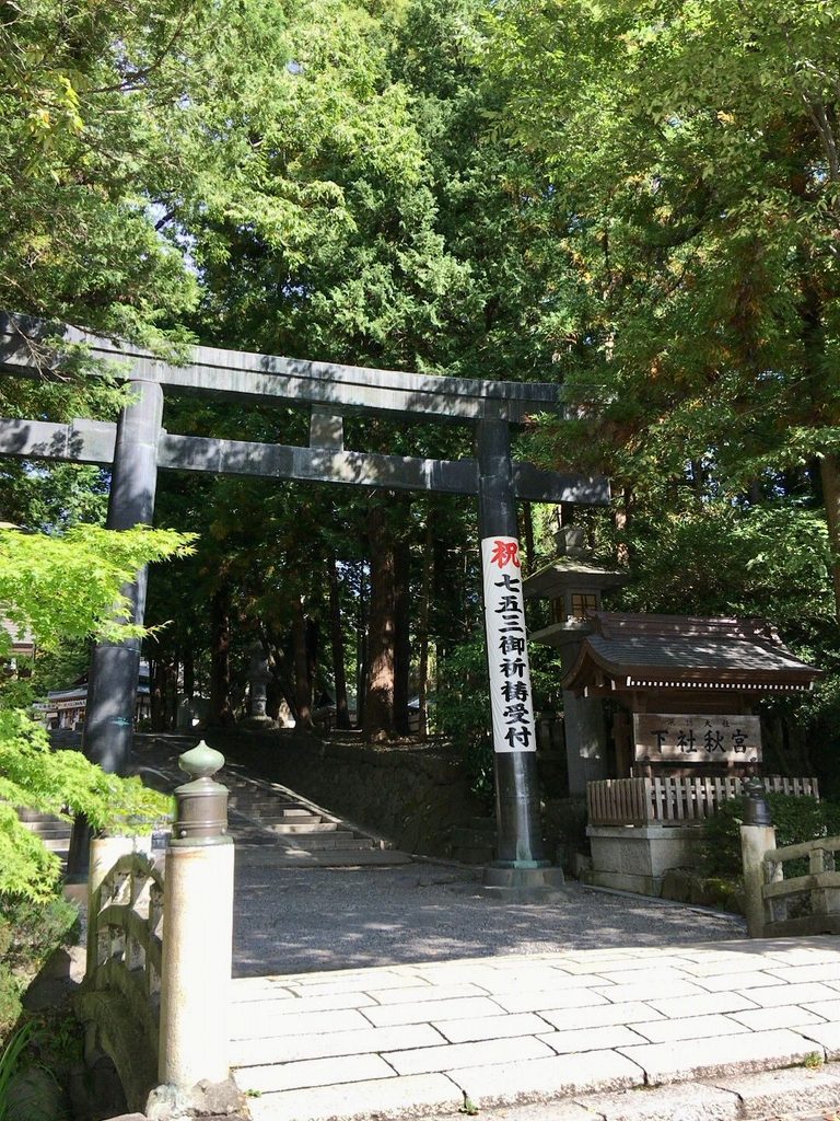 諏訪大社下社秋宮の入口の鳥居