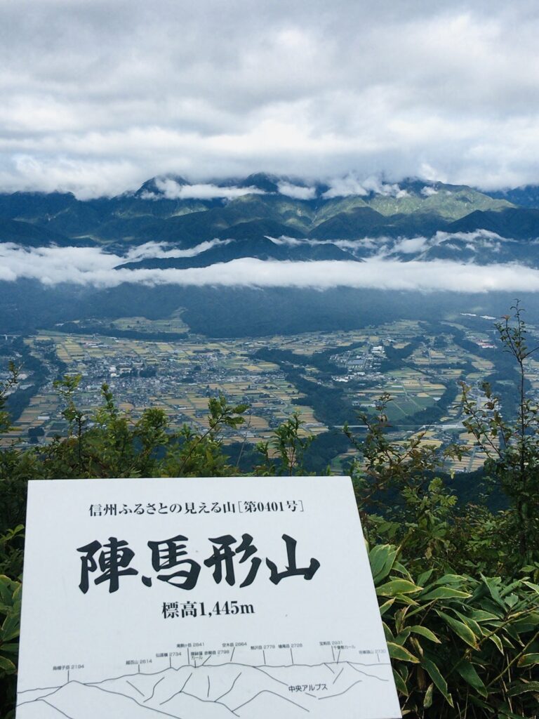 標高1,445mの陣馬形山の山頂標識と伊那谷