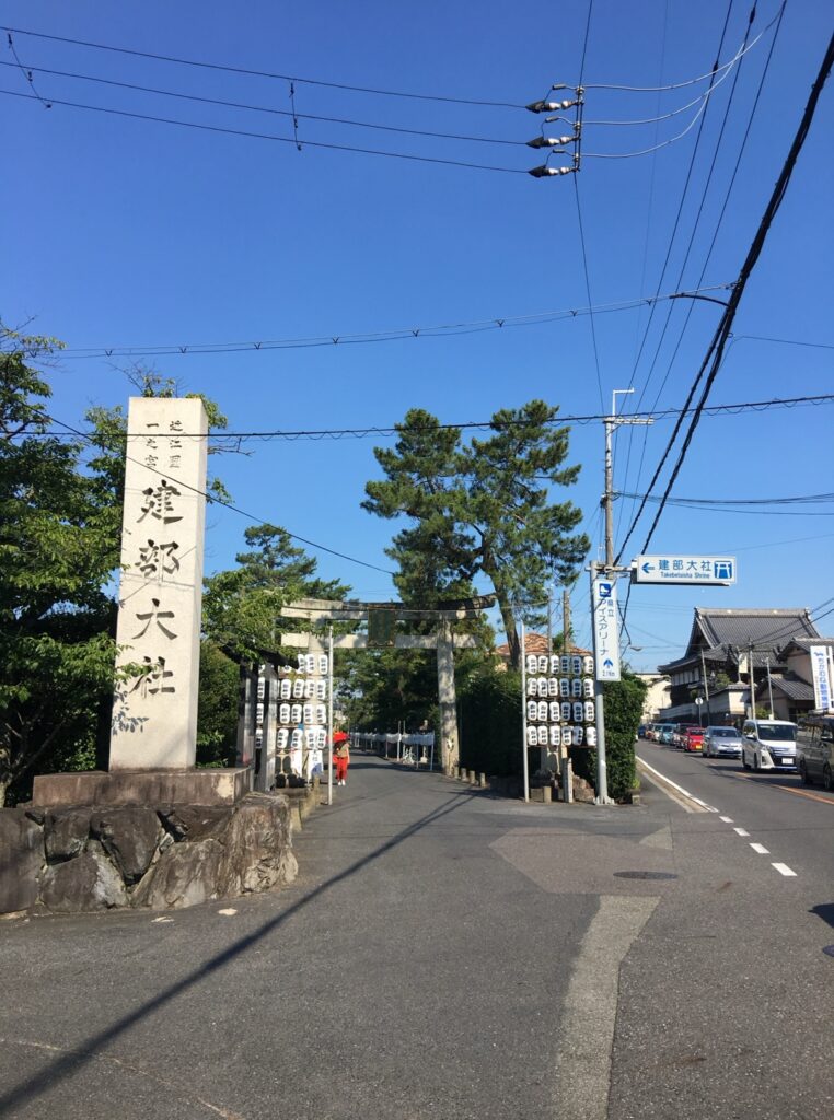 「近江國一之宮 建部大社」と刻まれた社号標
